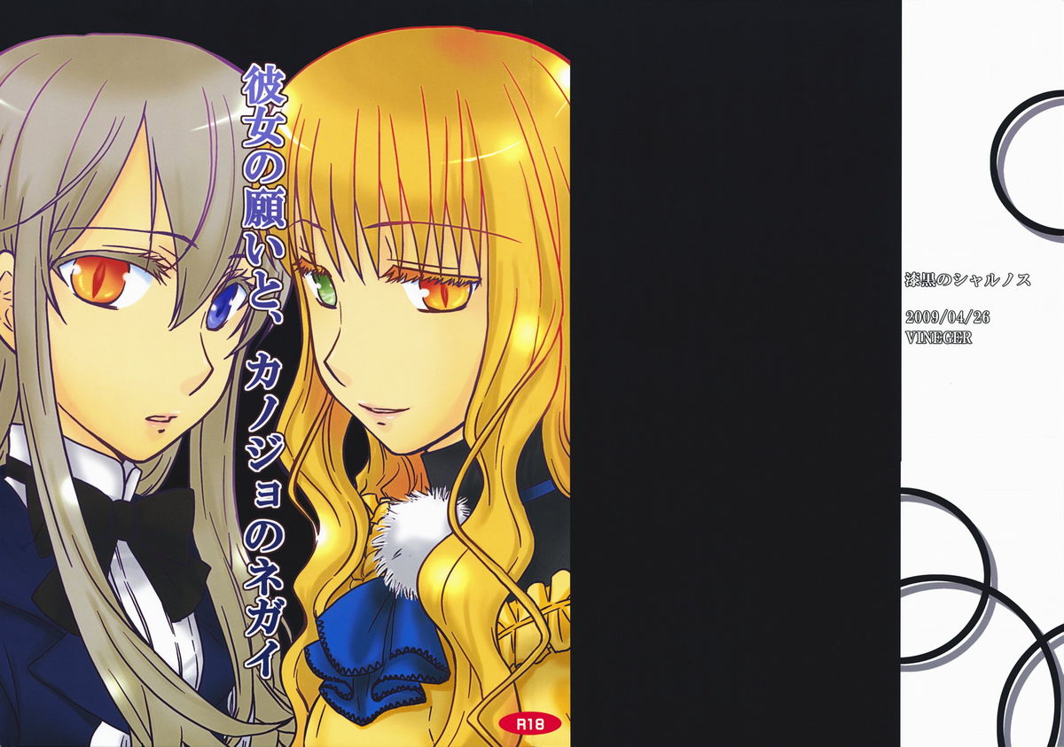 Kanojo no Negai to, Kanojo no Negai page 2 full