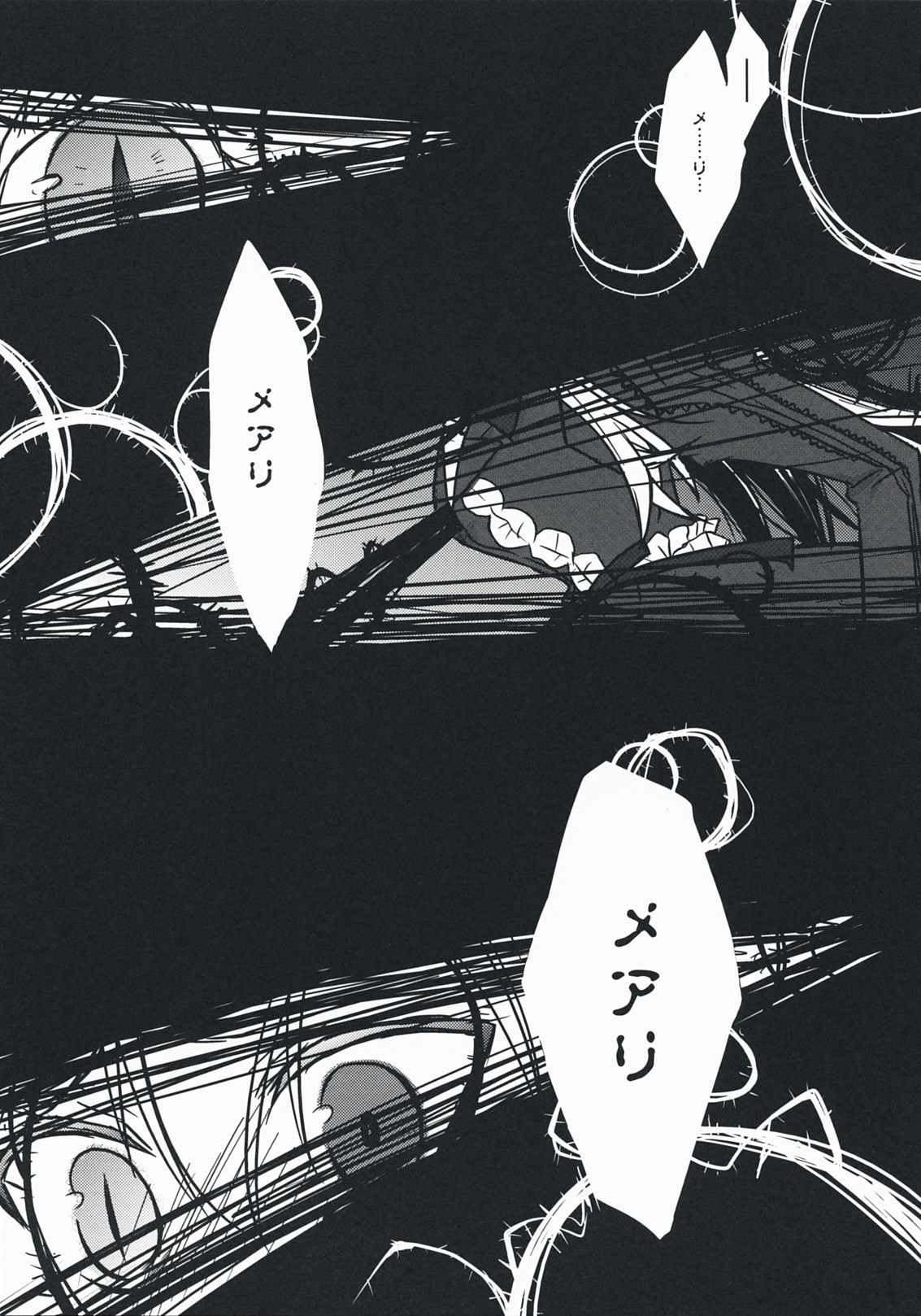 Kanojo no Negai to, Kanojo no Negai page 5 full