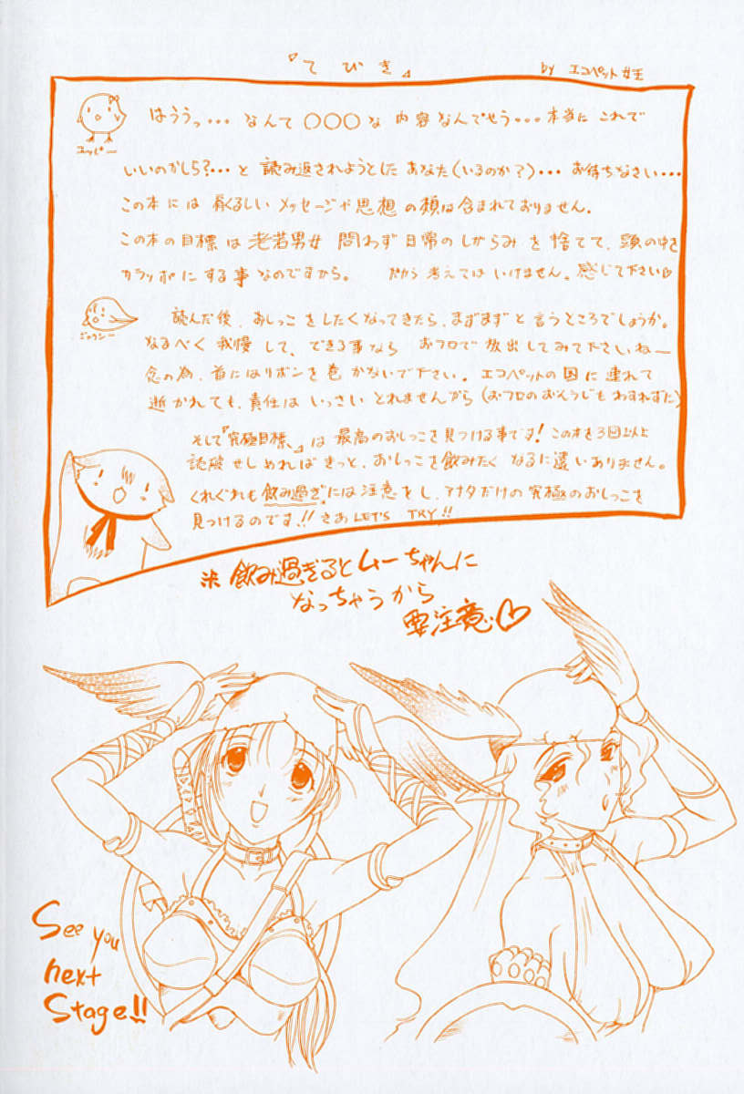 Muchan ga Kitayo page 4 full