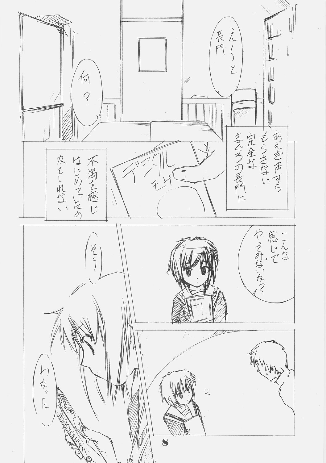 Noijiru page 7 full