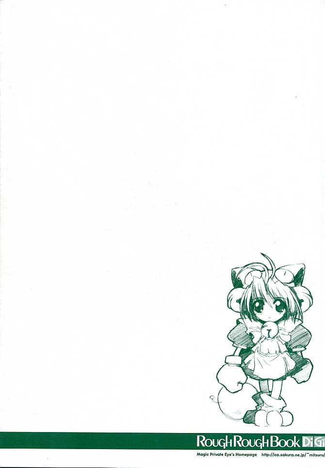 Rough Rough Book Di Gi page 10 full