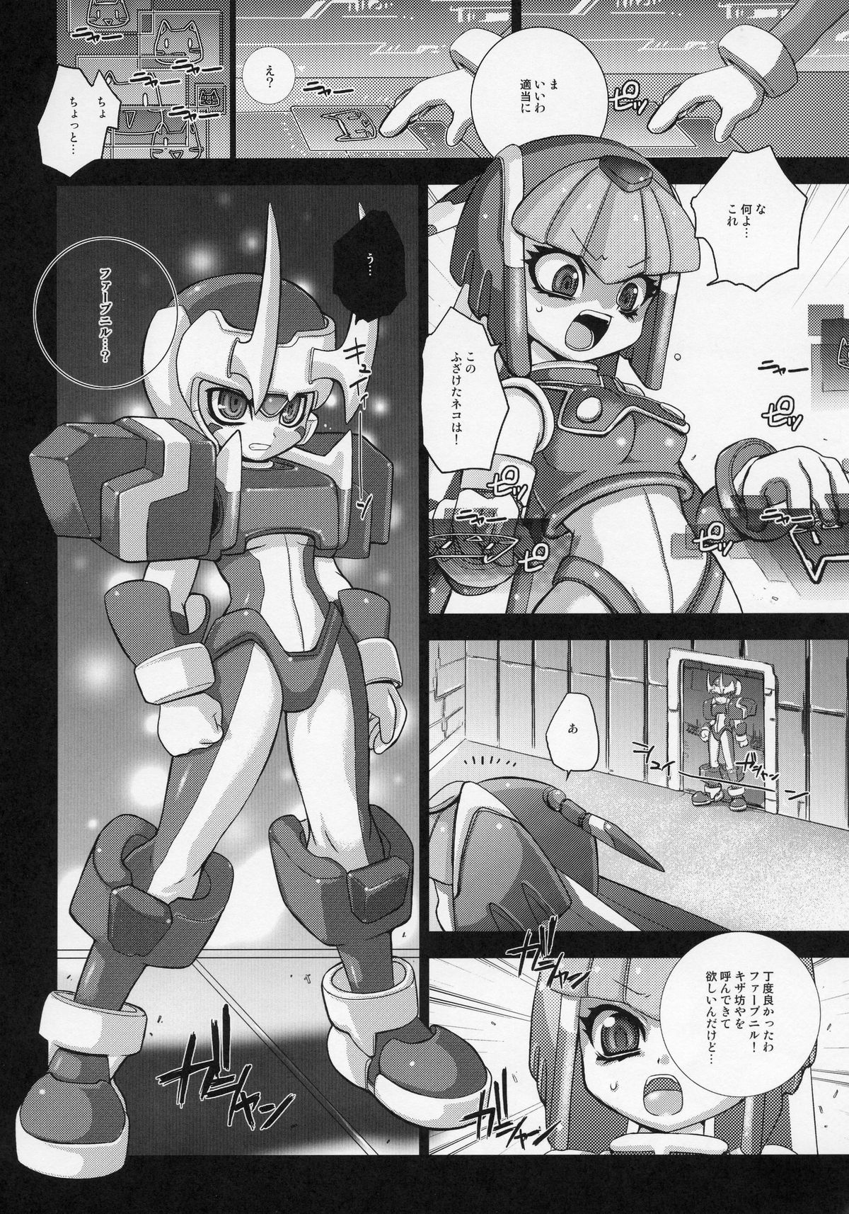 ROCKERO ROCKMAN ERO page 5 full