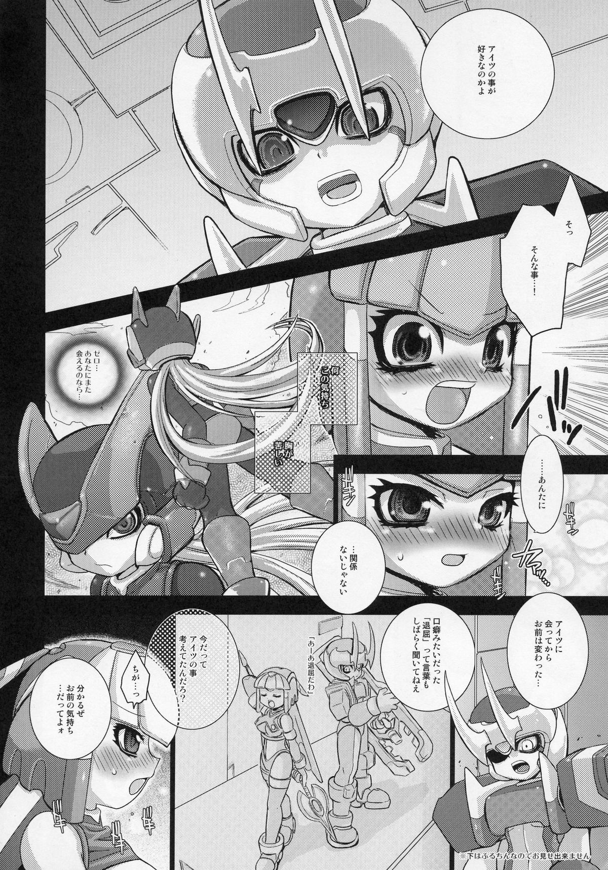 ROCKERO ROCKMAN ERO page 9 full