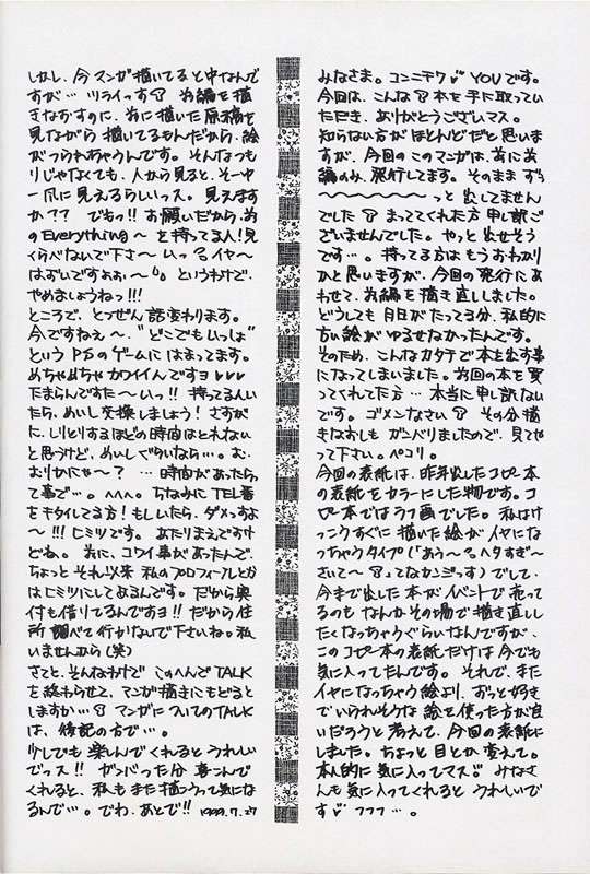 Everything page 3 full