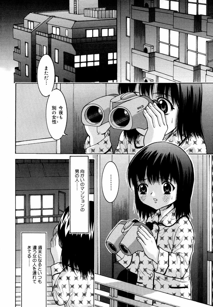 Binyuu Manifest page 7 full