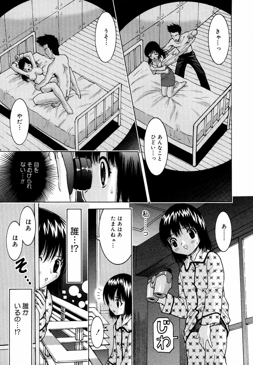 Binyuu Manifest page 8 full