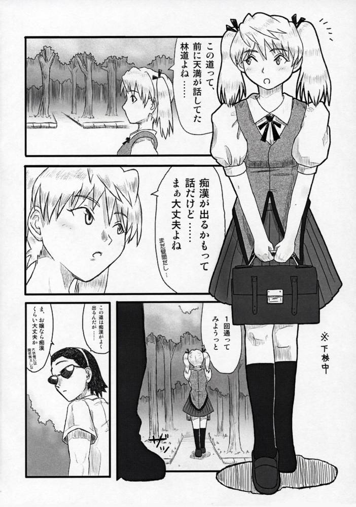 Rumble! Battle! Scramble! page 3 full