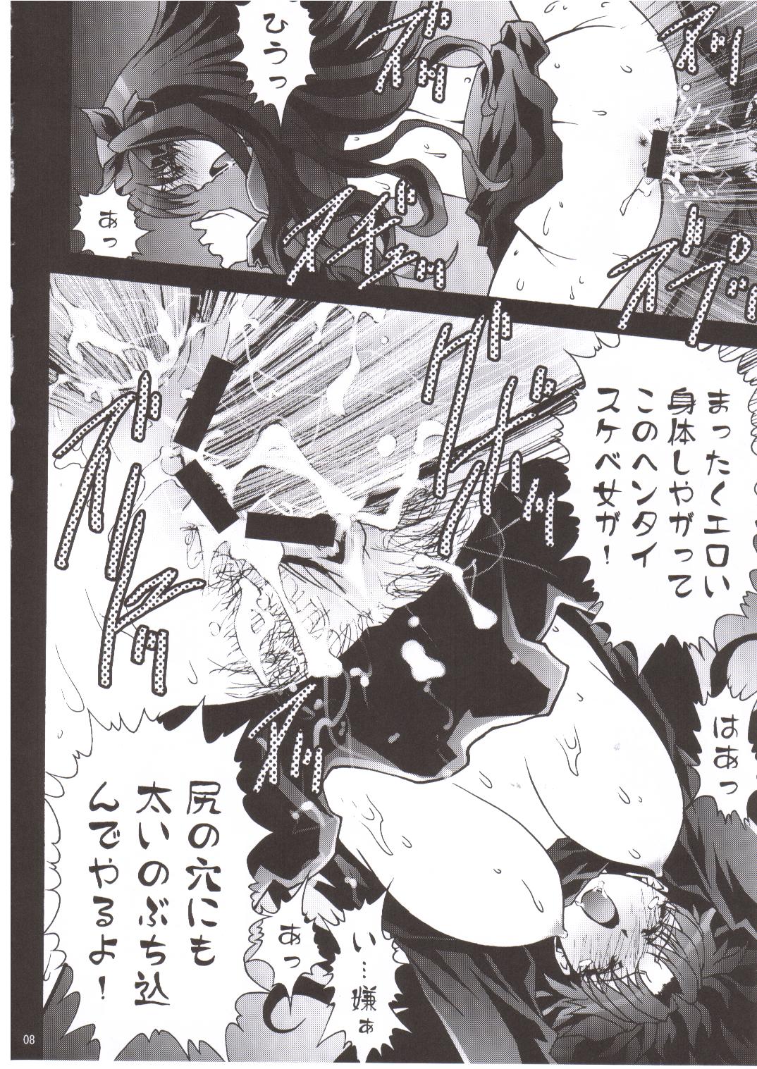 Tenbatsu page 8 full