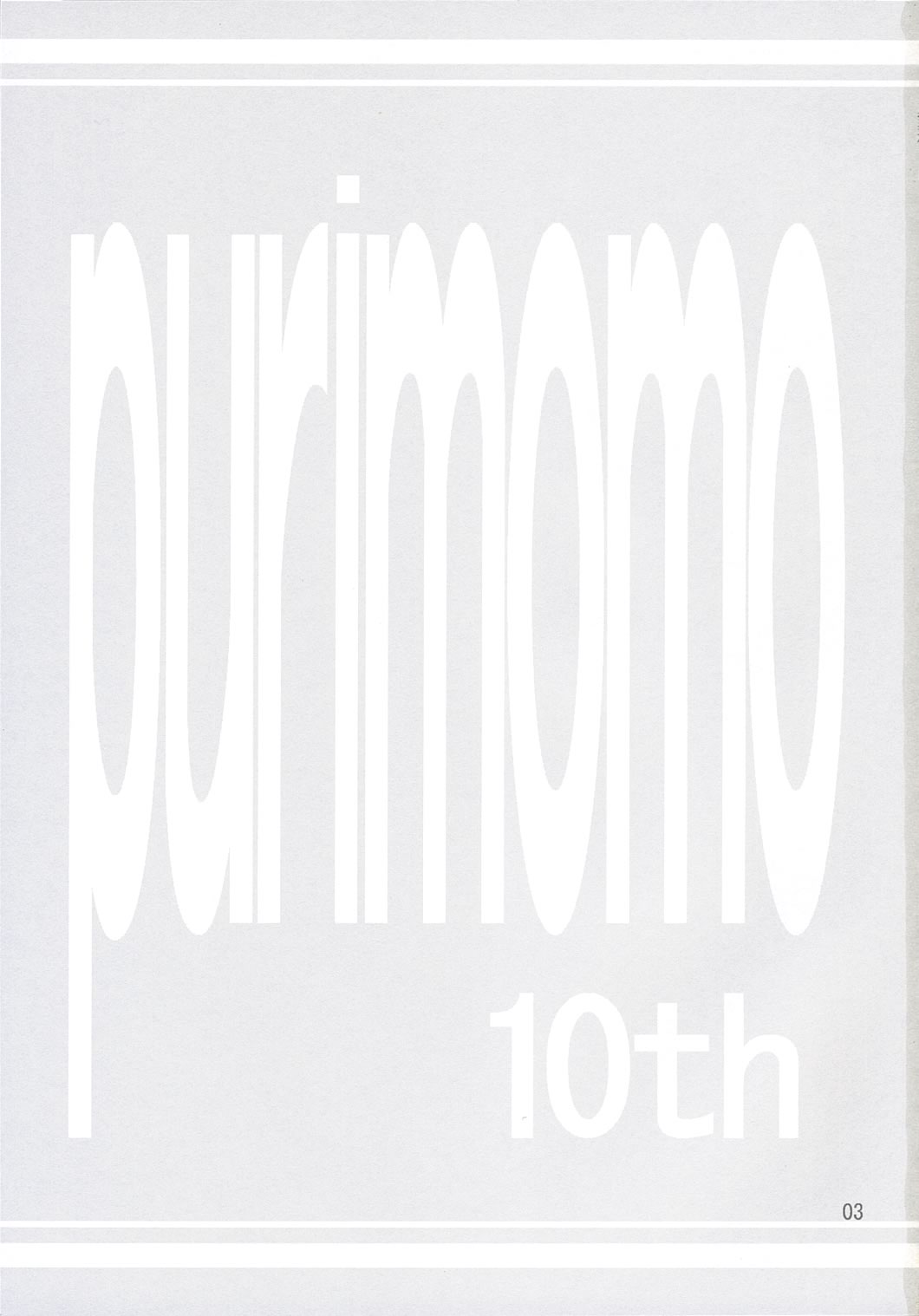 Ajisai to Inu page 3 full