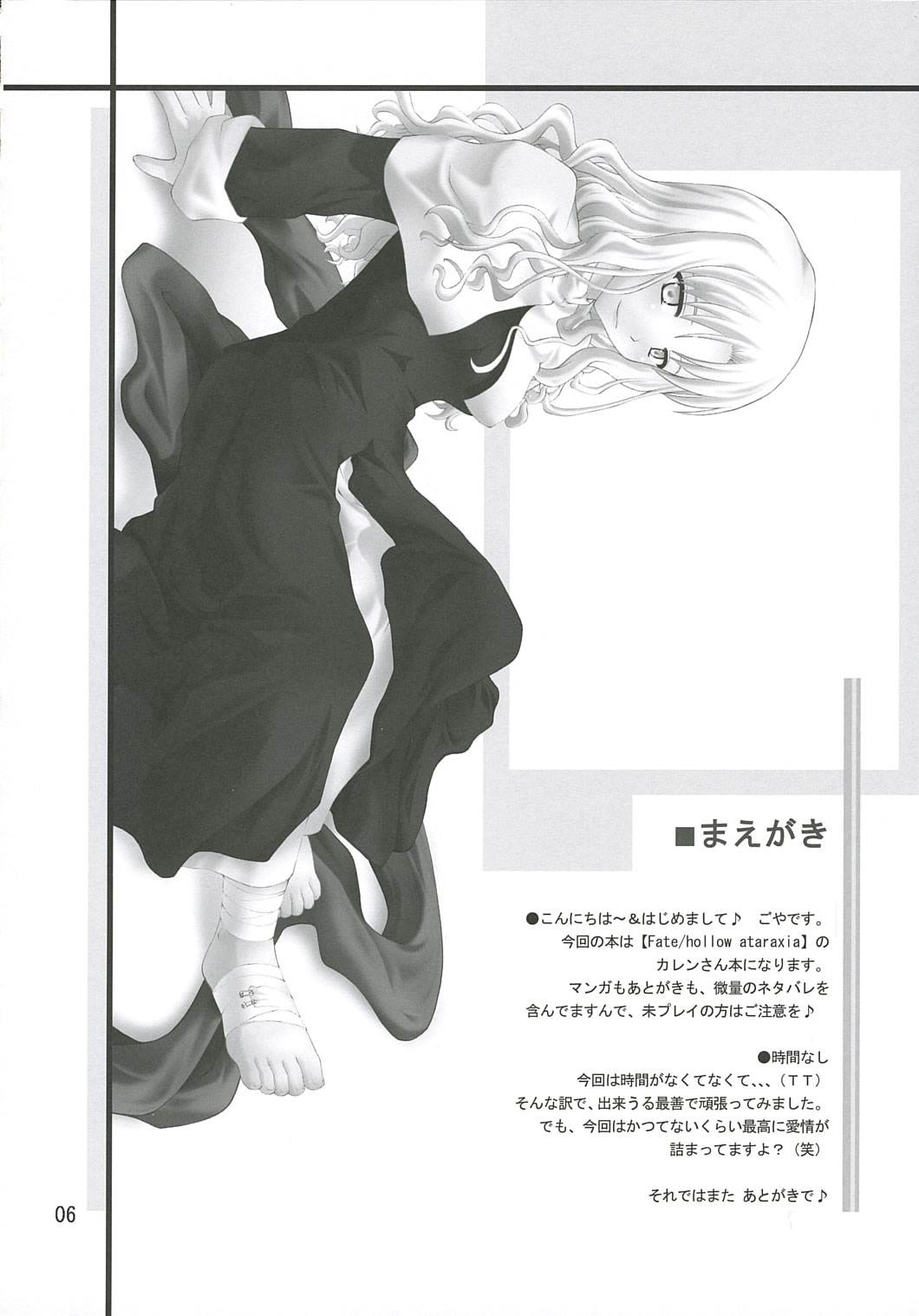 Ajisai to Inu page 6 full