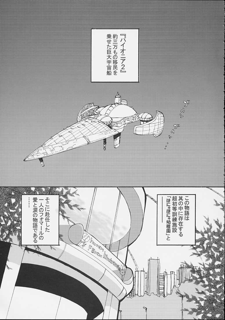 FINAL PHANTASY Ver.2 page 10 full