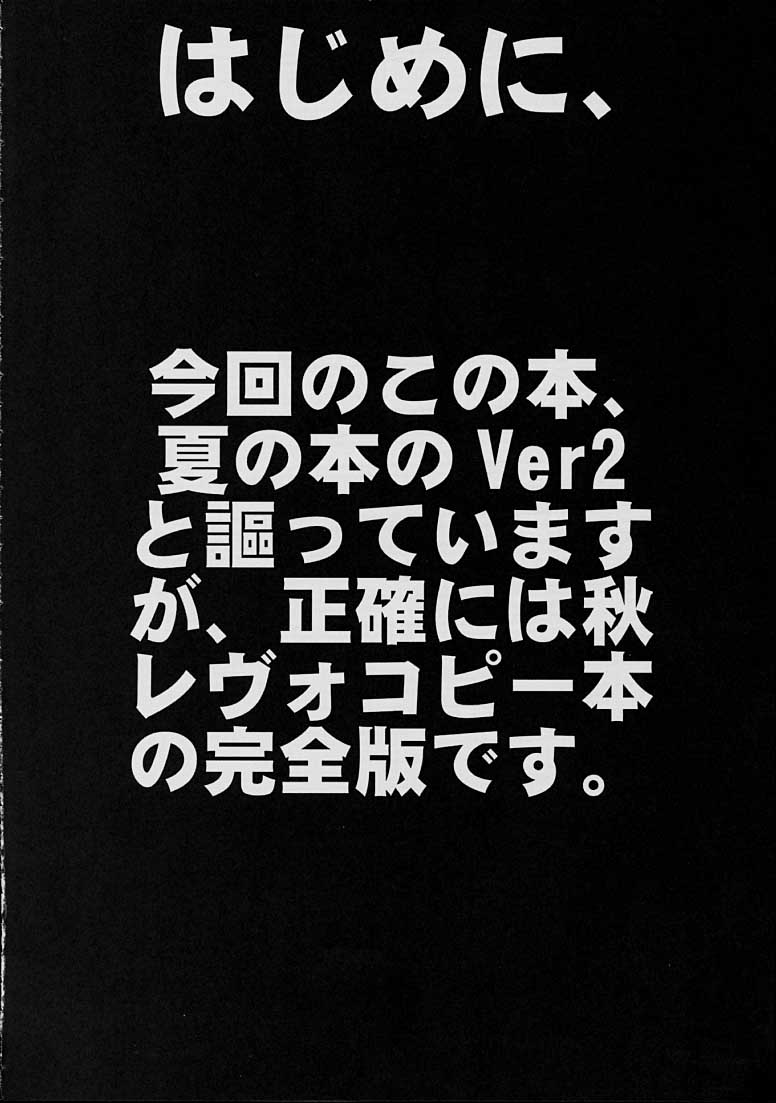 FINAL PHANTASY Ver.2 page 3 full