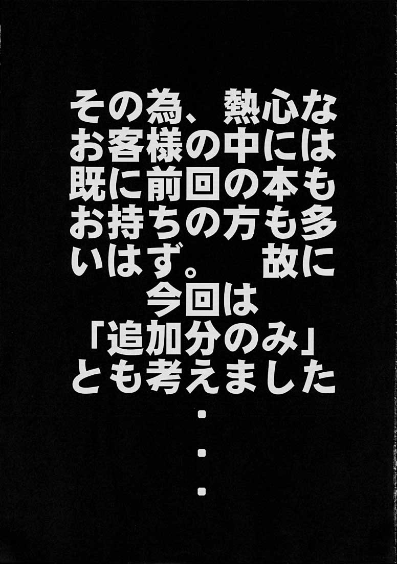 FINAL PHANTASY Ver.2 page 4 full