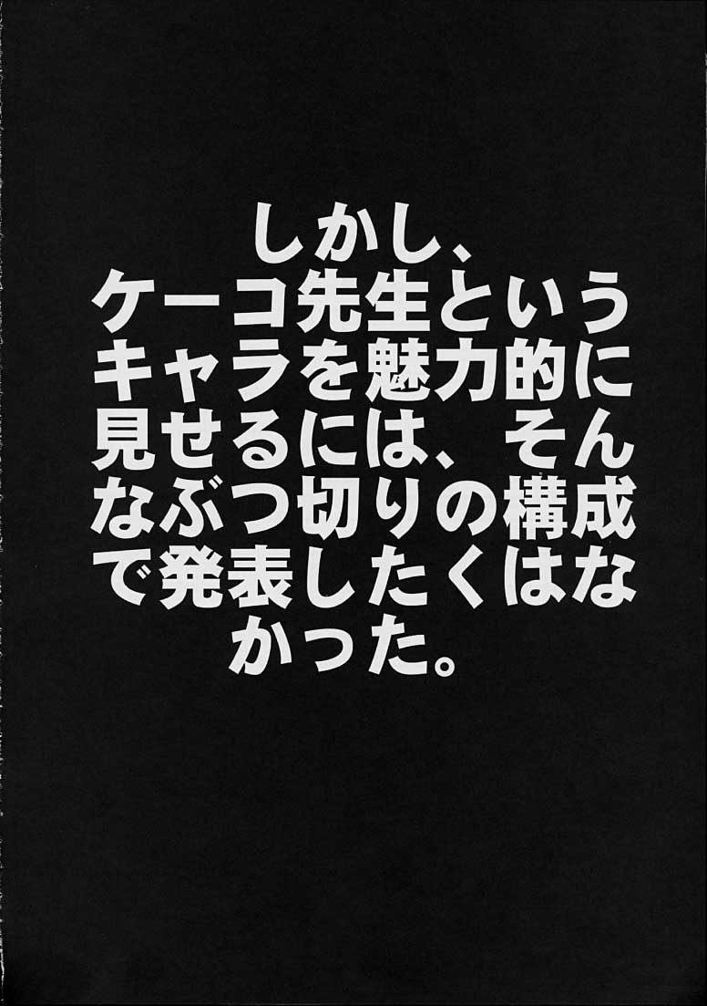 FINAL PHANTASY Ver.2 page 5 full