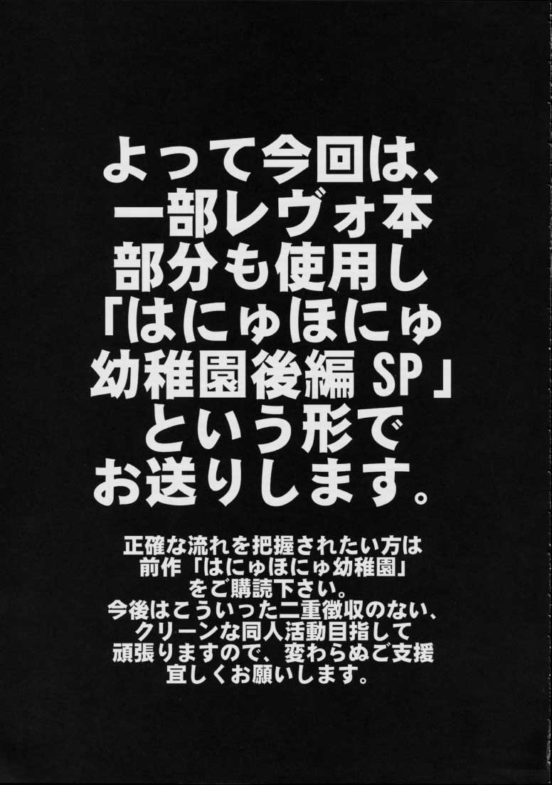 FINAL PHANTASY Ver.2 page 6 full