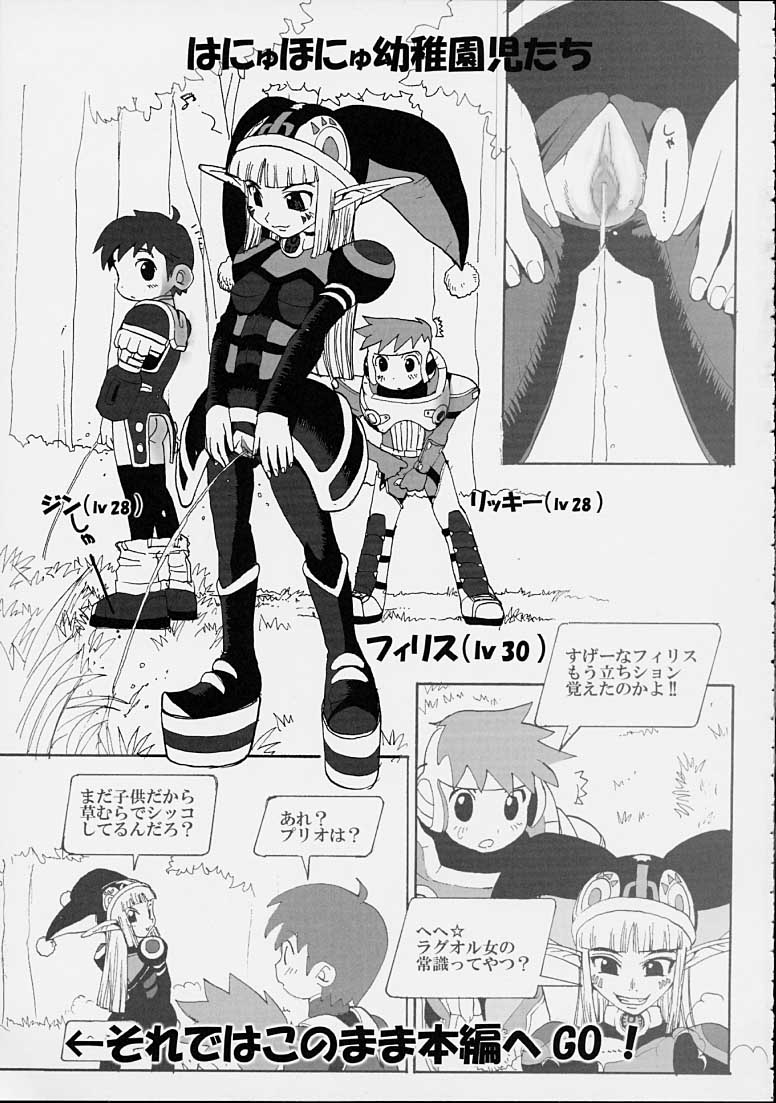 FINAL PHANTASY Ver.2 page 8 full