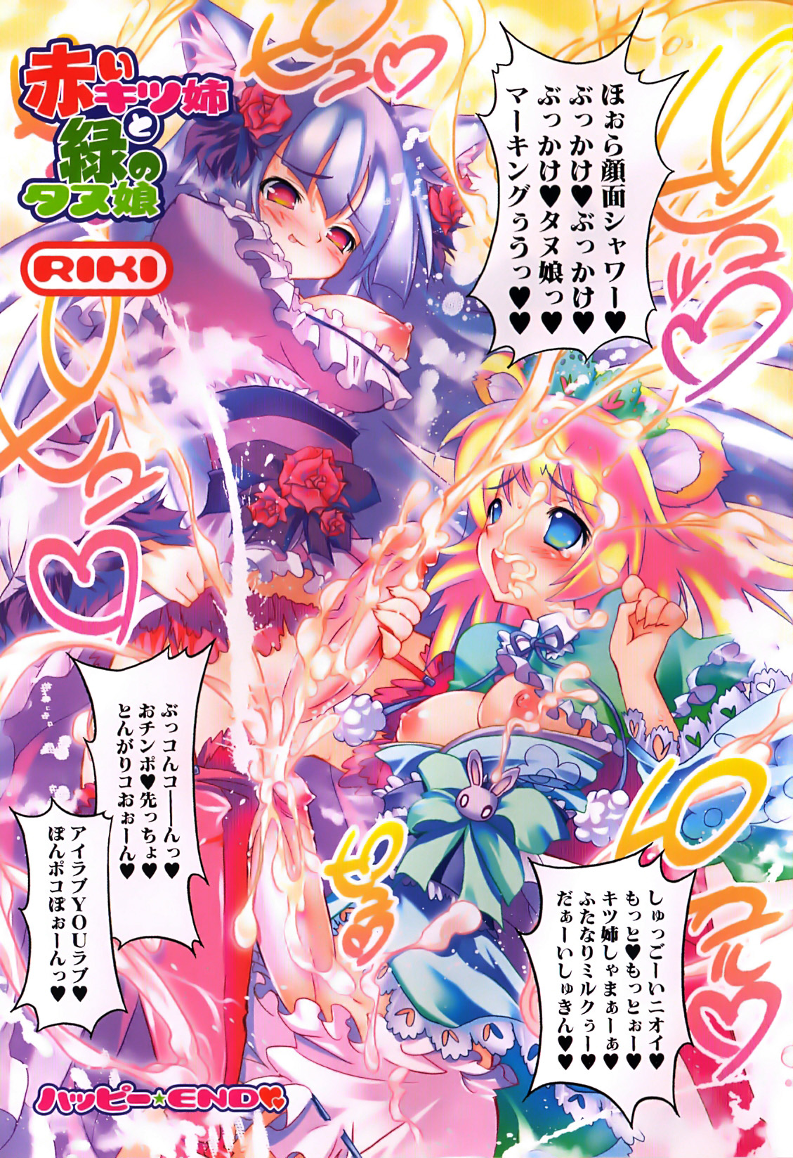 Futanarikko Lovers 8 page 5 full