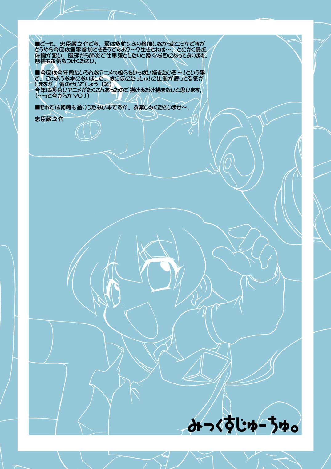 Mix Juice page 4 full