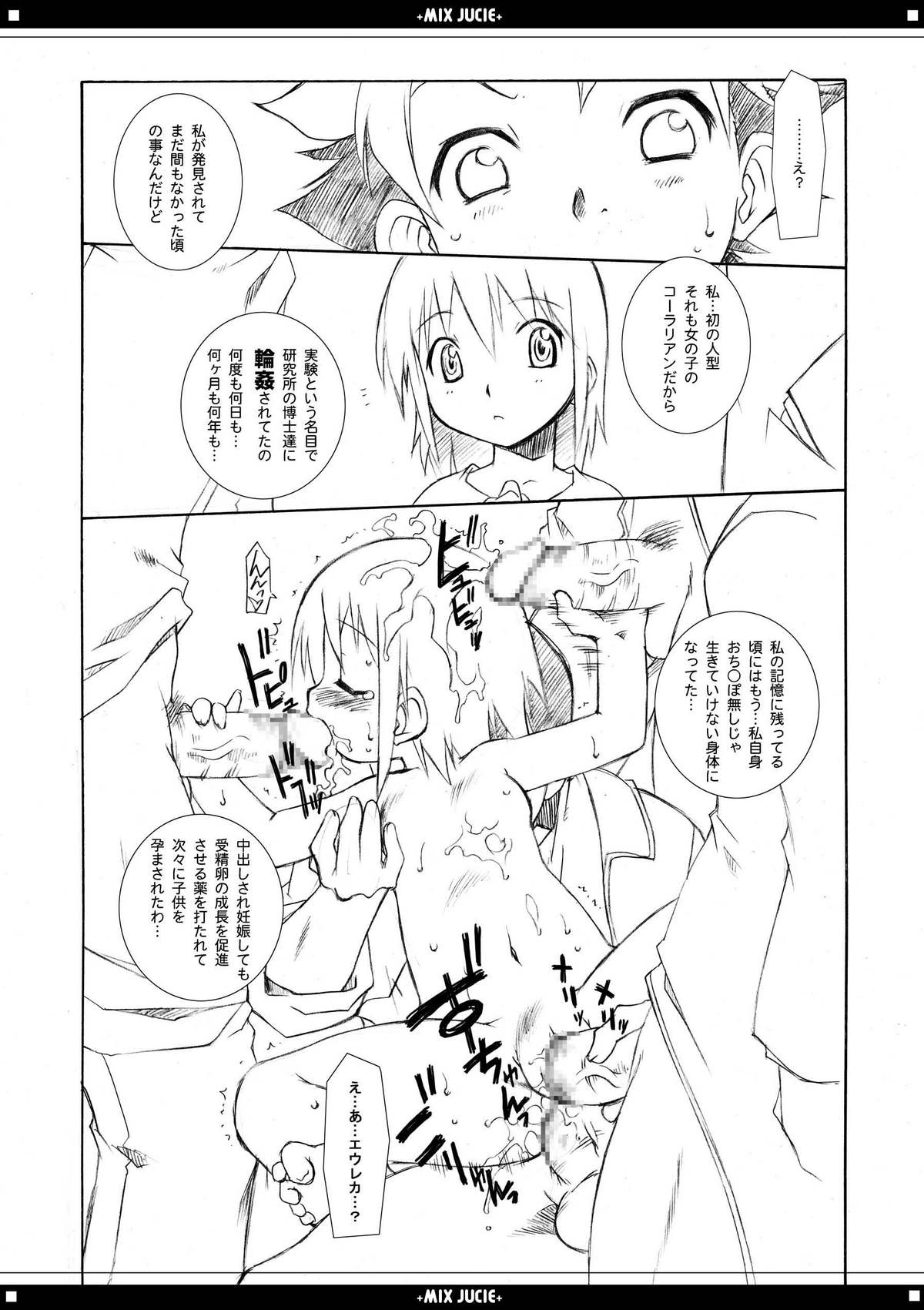 Mix Juice page 6 full