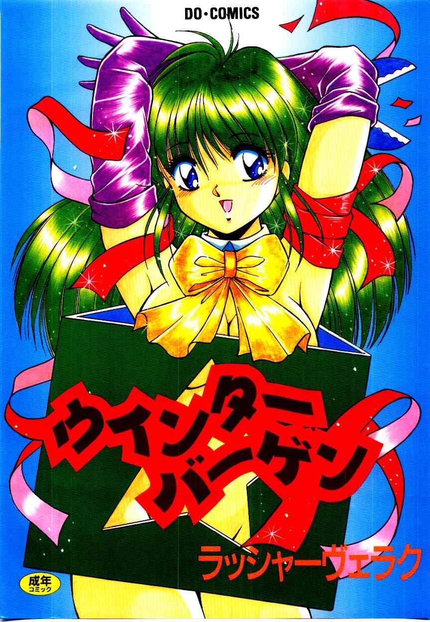 Winter Bargain page 1 full