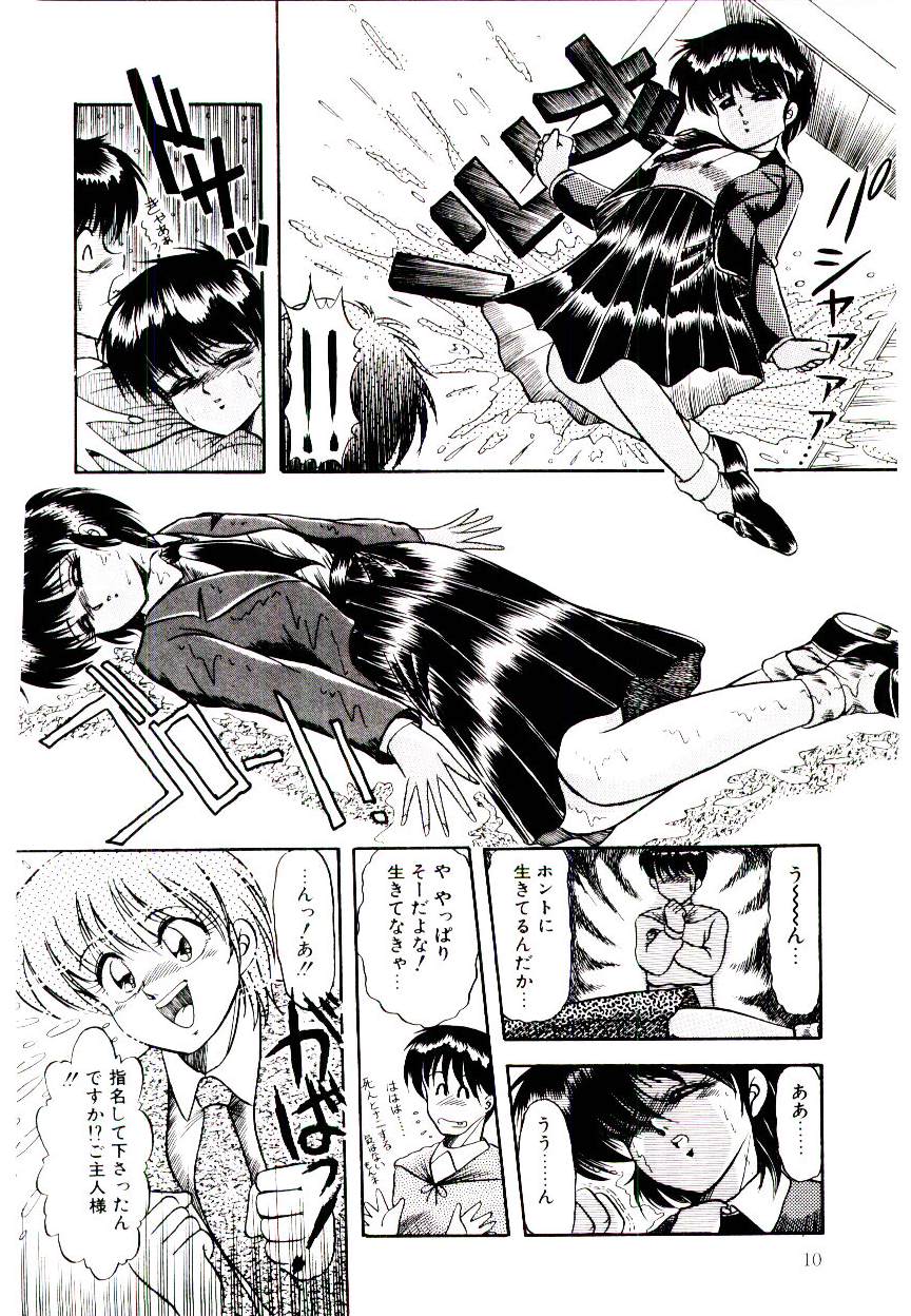 Winter Bargain page 10 full