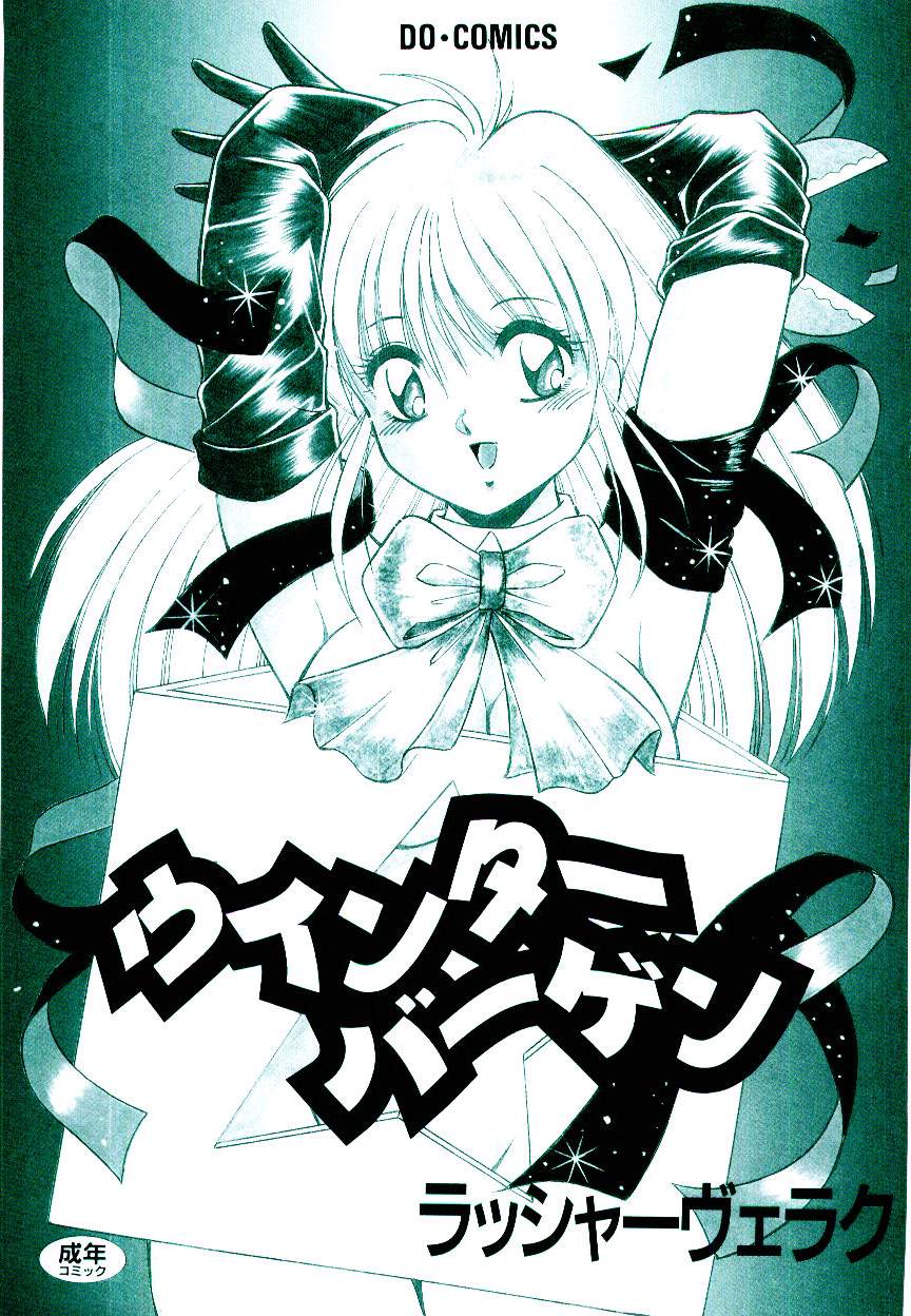 Winter Bargain page 2 full