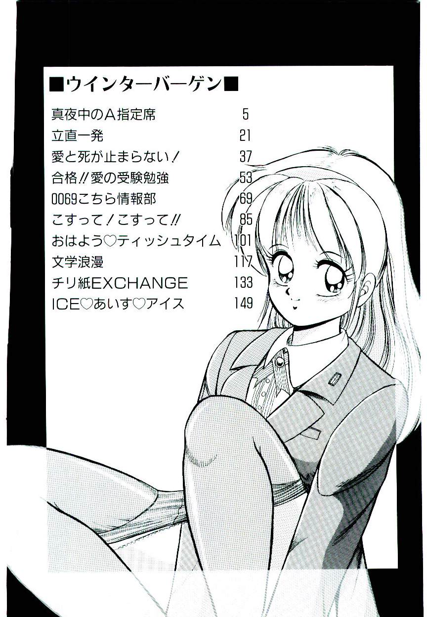 Winter Bargain page 4 full