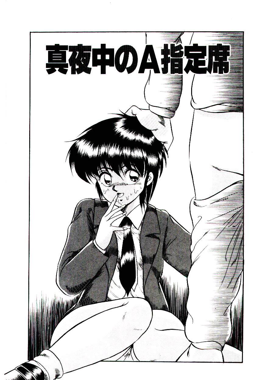 Winter Bargain page 5 full