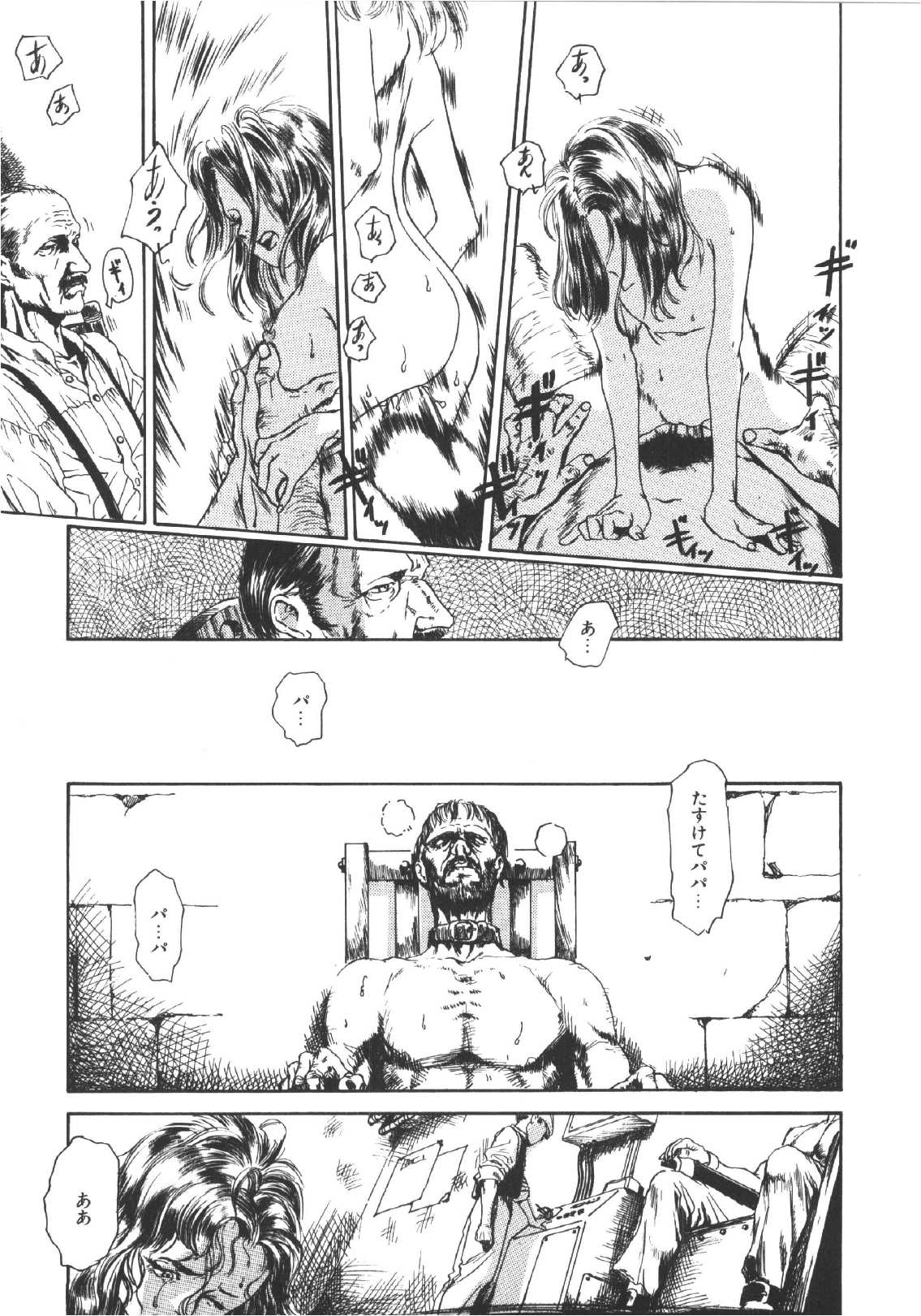 Anne Friends page 10 full