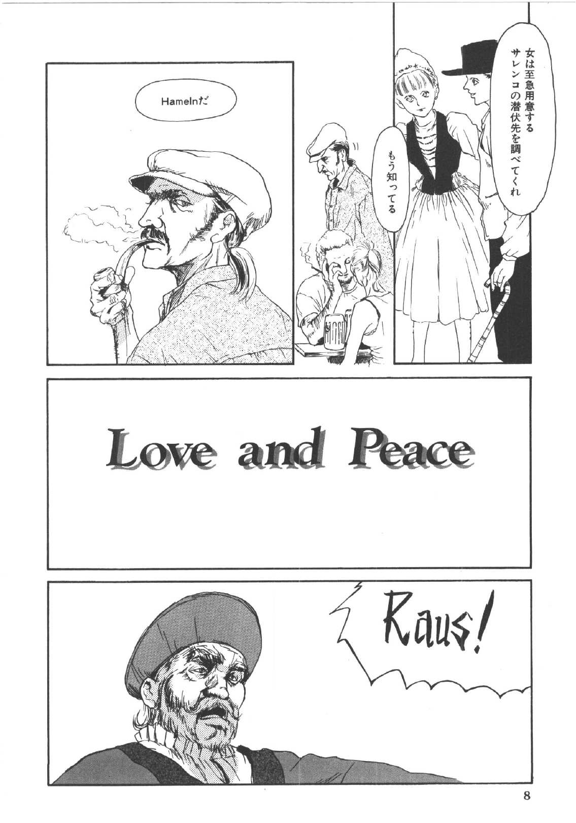 Anne Friends page 7 full