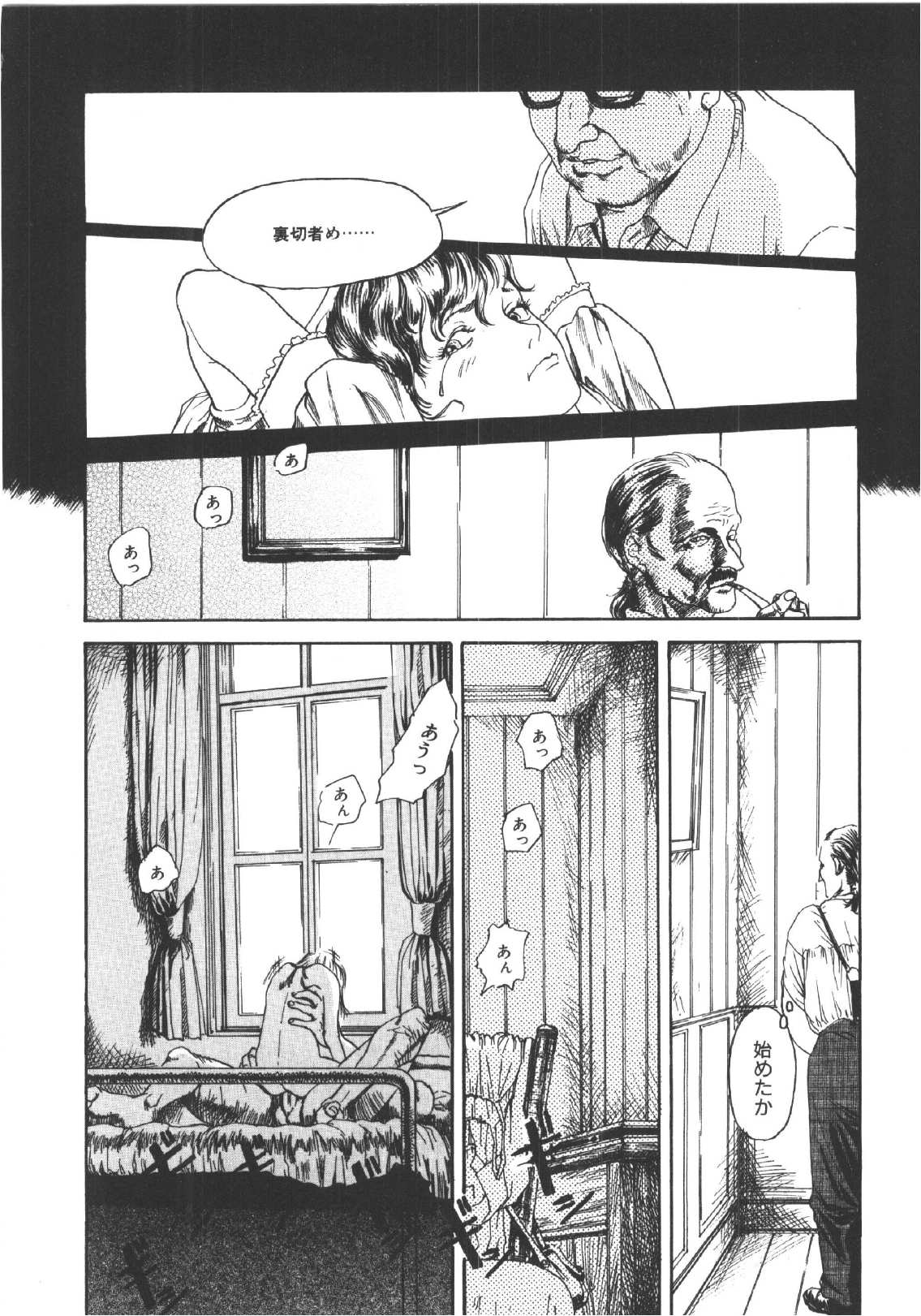 Anne Friends page 9 full