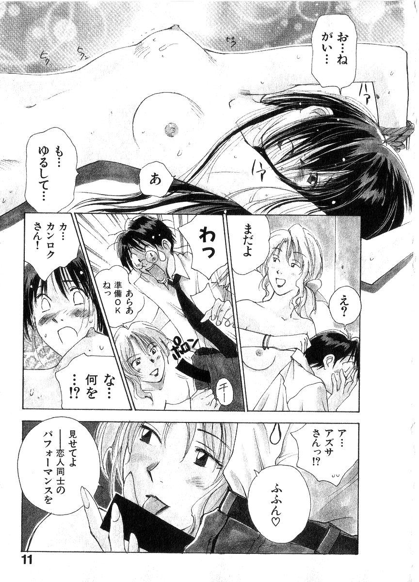 Reinou Tantei Miko / Phantom Hunter Miko 06 page 10 full