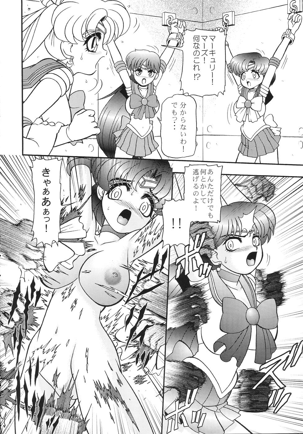GETUJOKU - Maki no Ni page 7 full