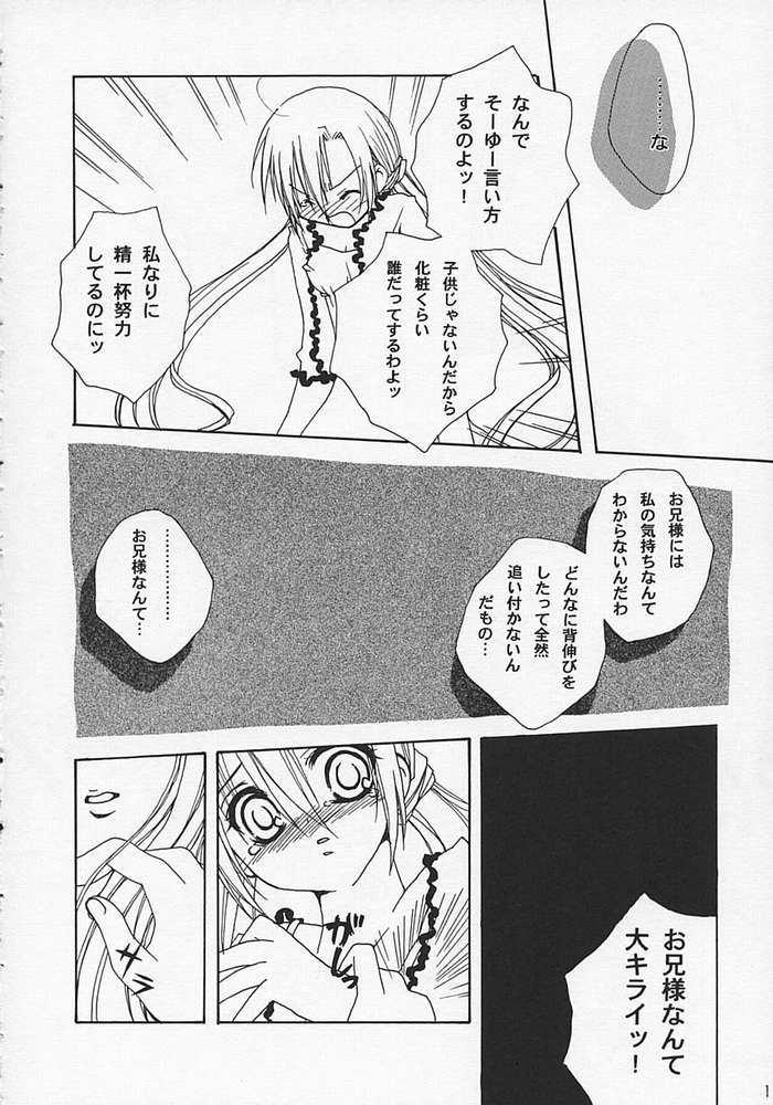 "LOVE BODY...?" page 7 full