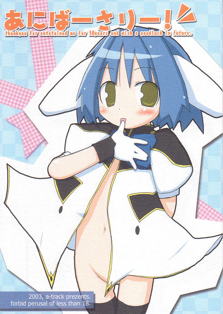 Anniversary! page 1 full