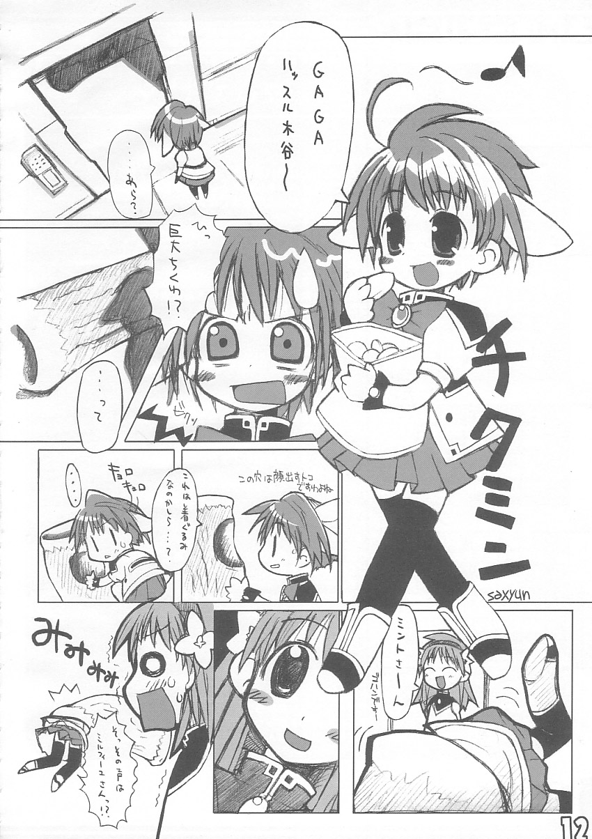 Anniversary! page 10 full