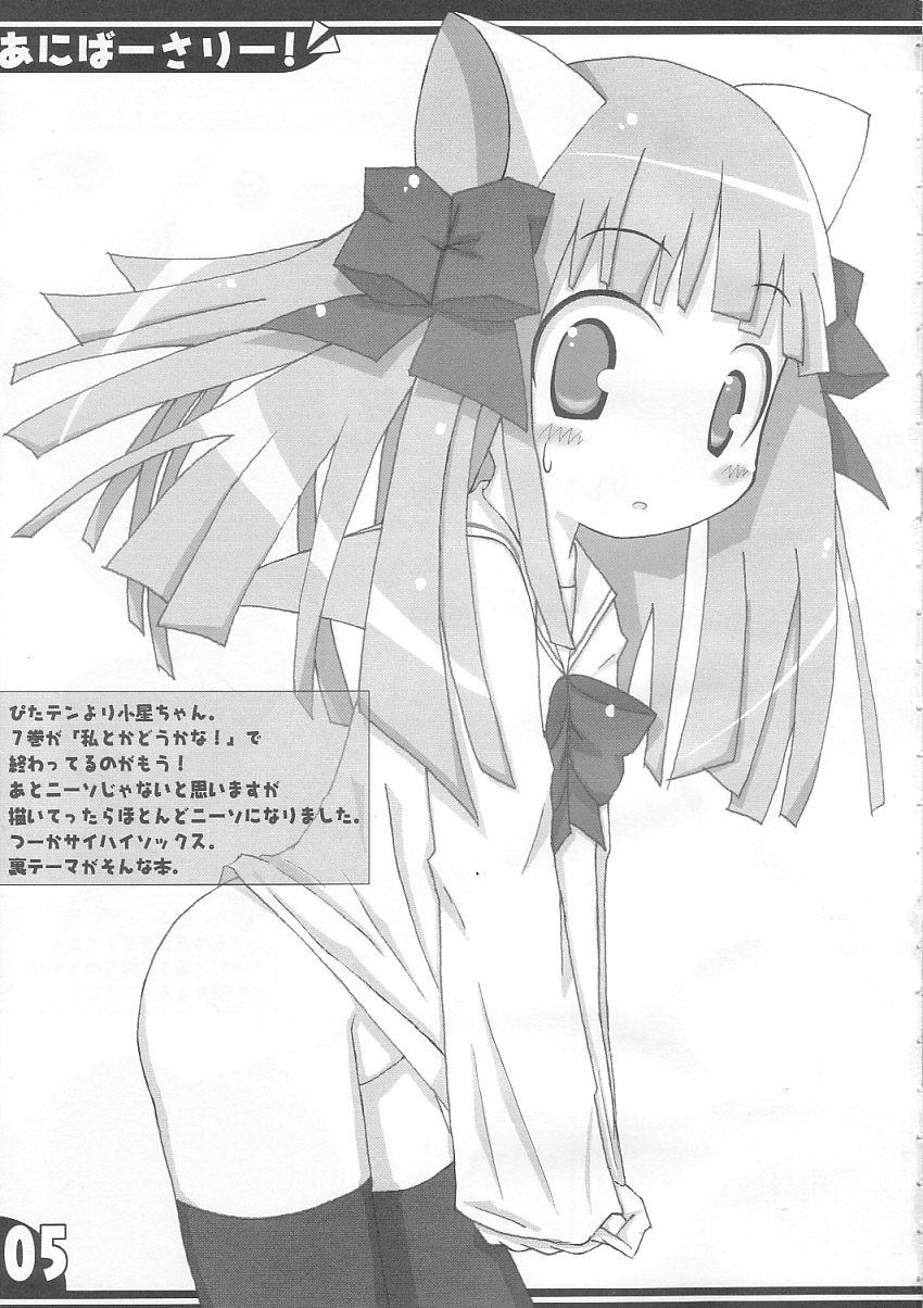 Anniversary! page 3 full