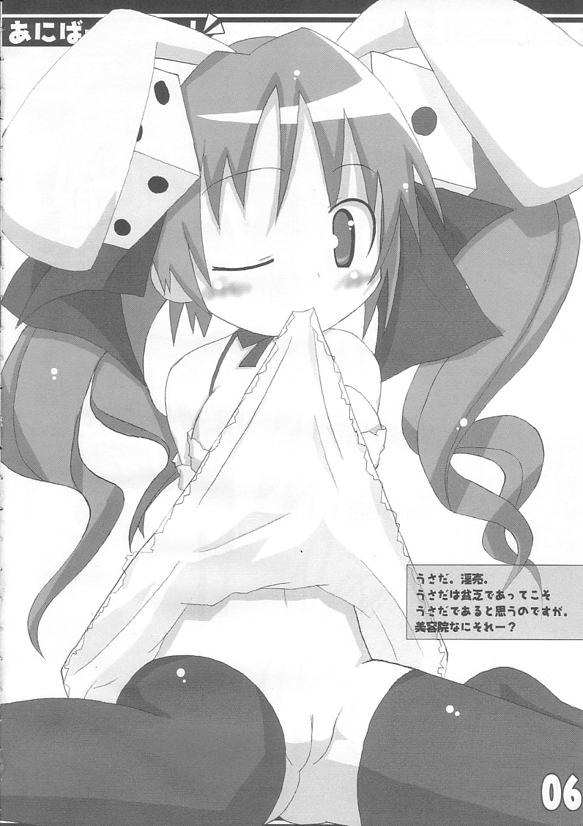 Anniversary! page 4 full