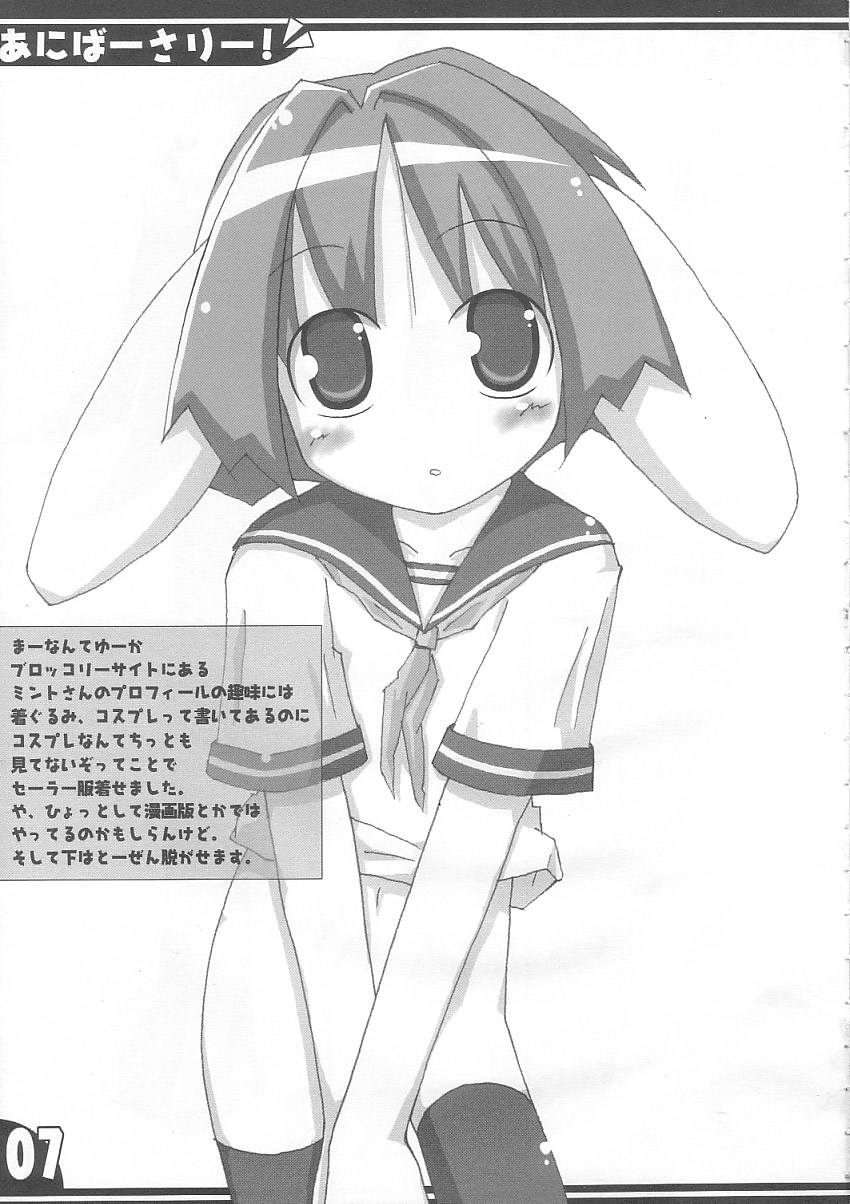 Anniversary! page 5 full