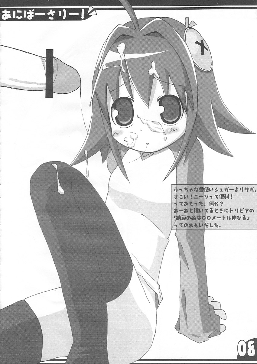 Anniversary! page 6 full