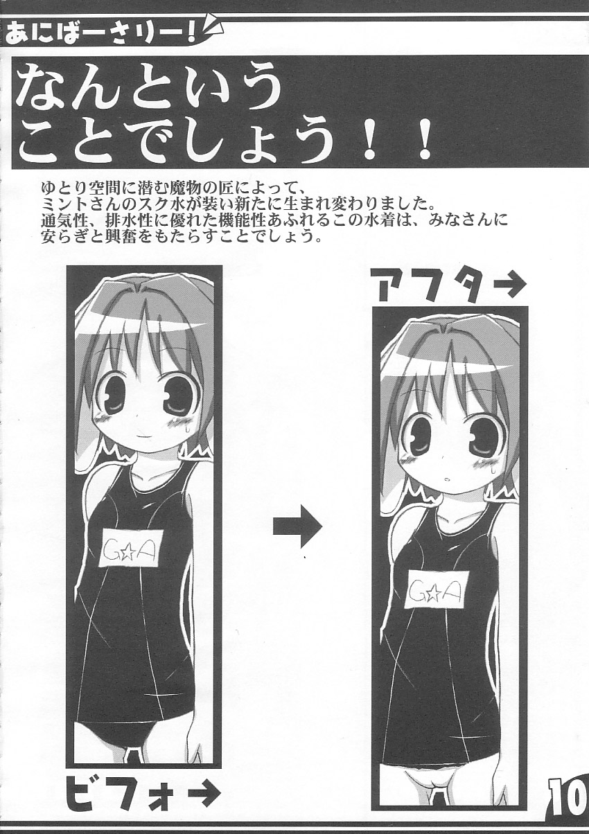 Anniversary! page 8 full