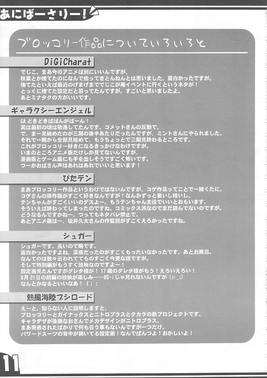 Anniversary! page 9 full