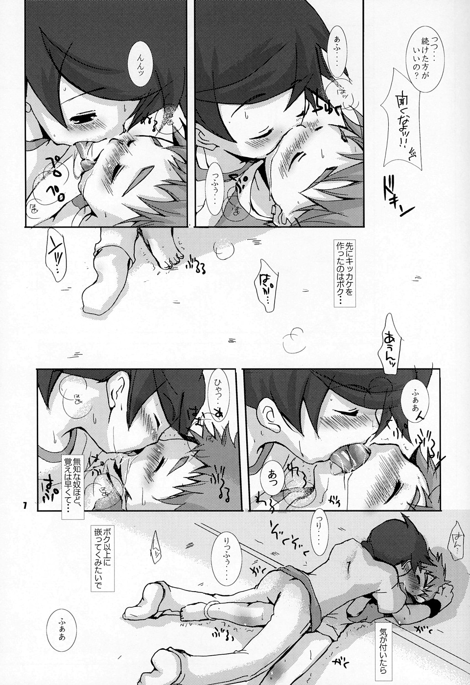 SU7 page 6 full