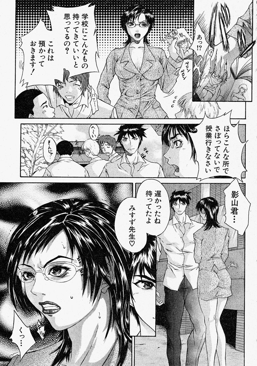 Comic Shingeki 2004-02 page 9 full