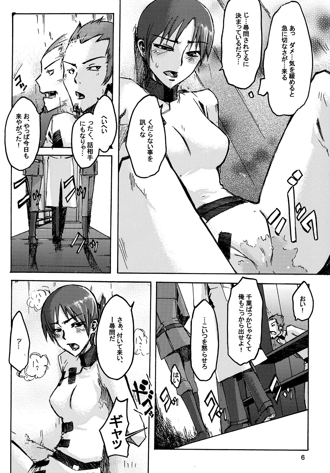 Masaka no Chiba-san page 6 full