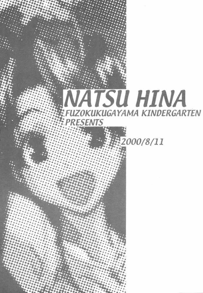 NATSU HINA page 2 full