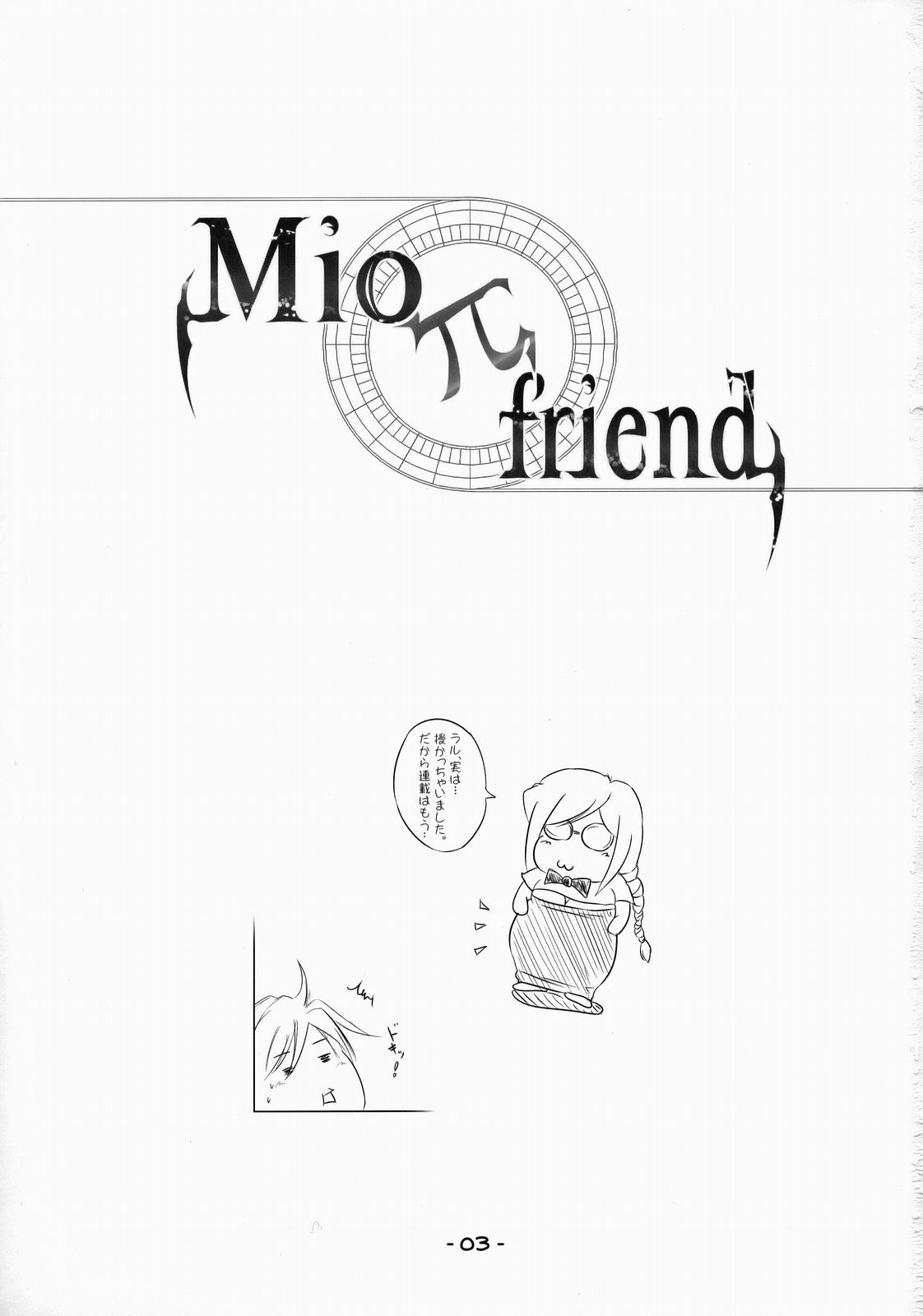 Mio-friend- page 2 full