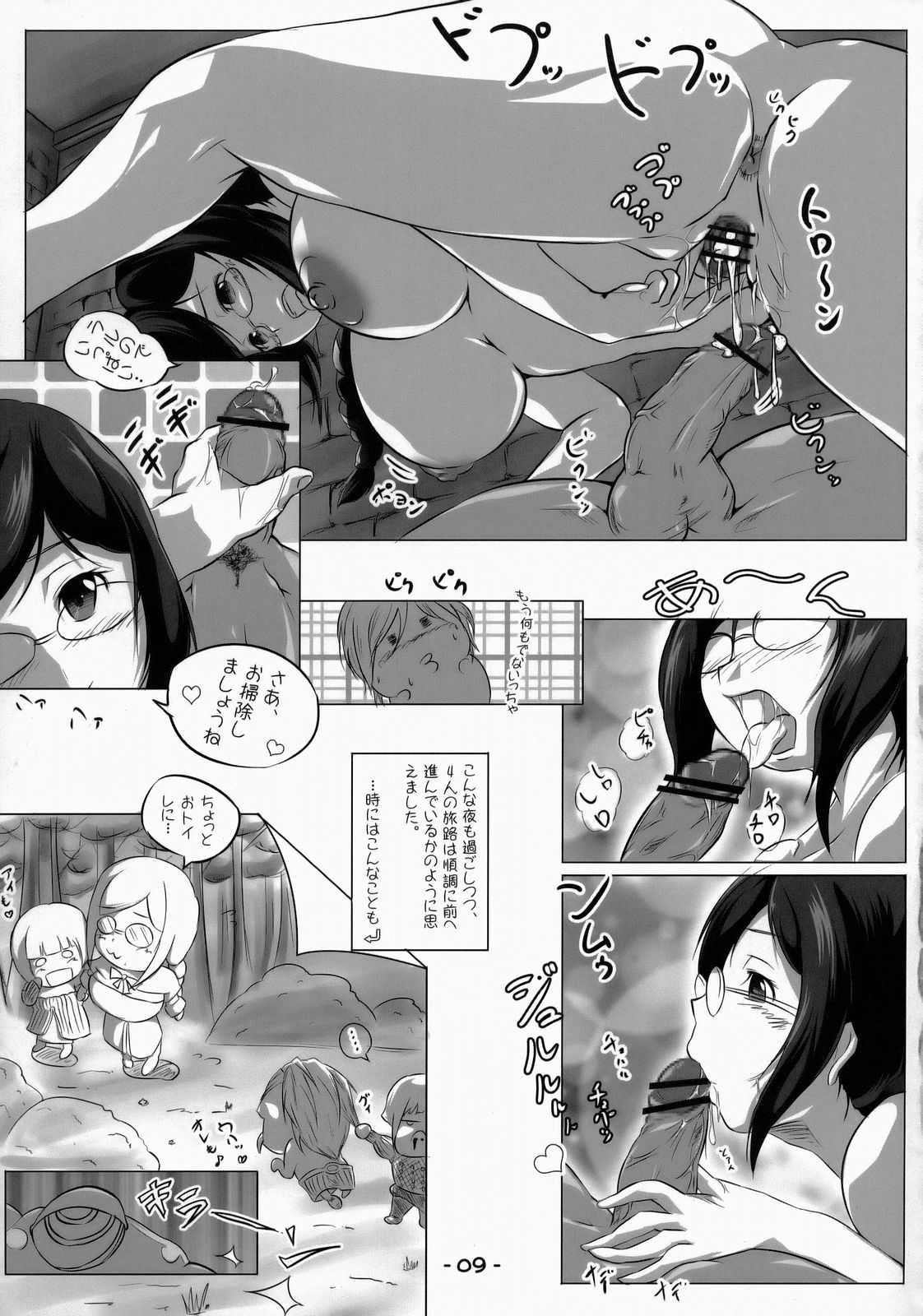 Mio-friend- page 8 full