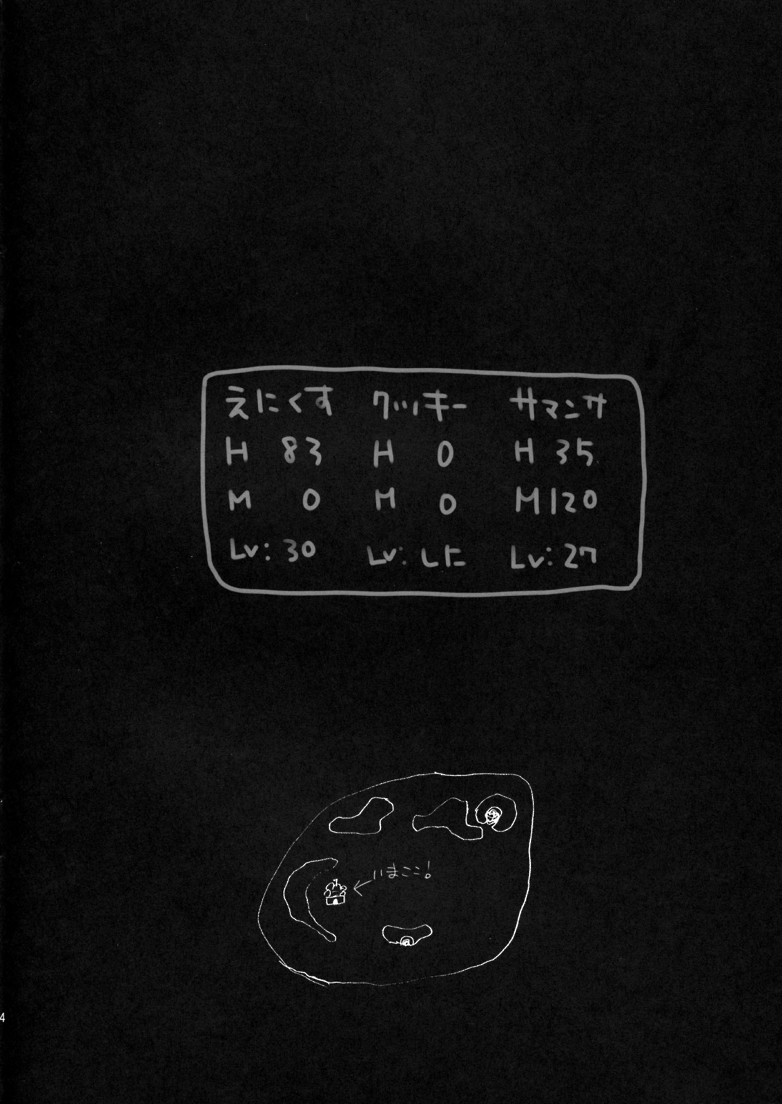 Love Song no Sagashi Kata page 2 full