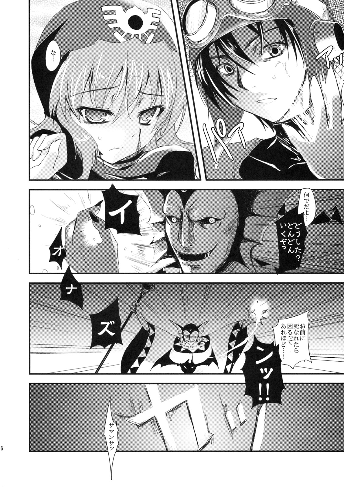 Love Song no Sagashi Kata page 4 full